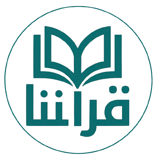 Qur'anuna